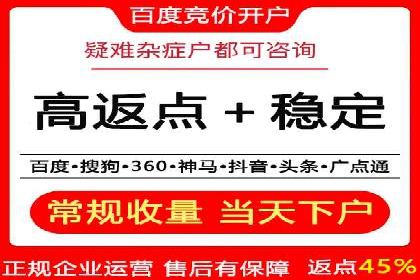 百度竞价开户流程详解，轻松入门