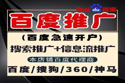 百度信息流广告推广策略分析